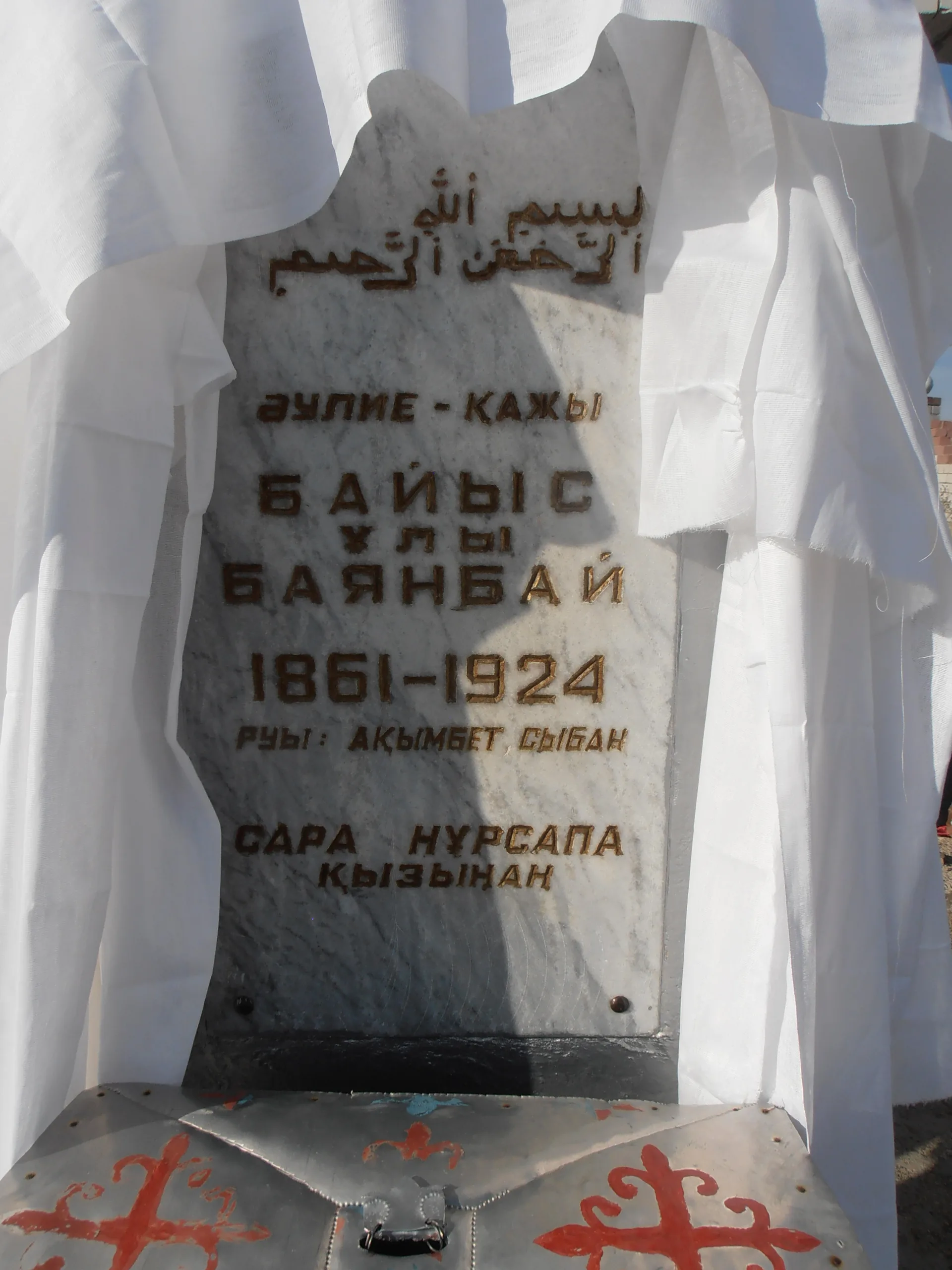 Plaque and brickwork at Bayanbai mausoleum, providing detail of the comparable Kazakh funerary site.